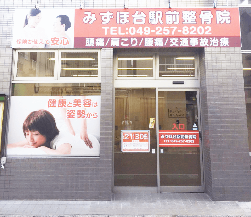 泉中央オアシス整骨院　院長　高橋利洋 先生