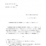 jyuryouinin