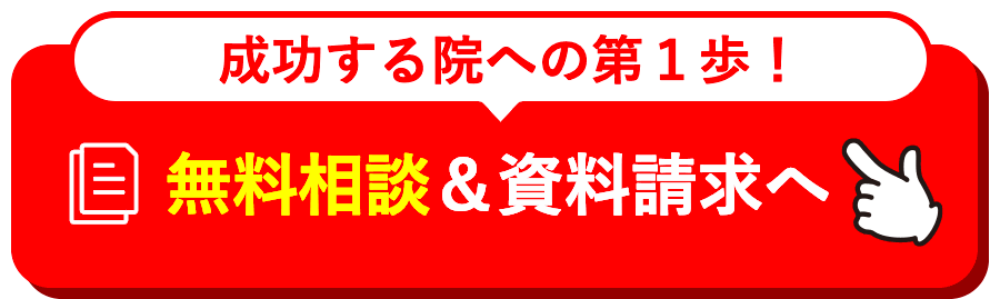 アイワ接骨師会パンフレット