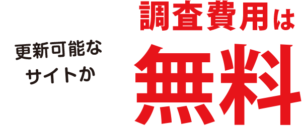 接骨院向け集客力強化セミナー