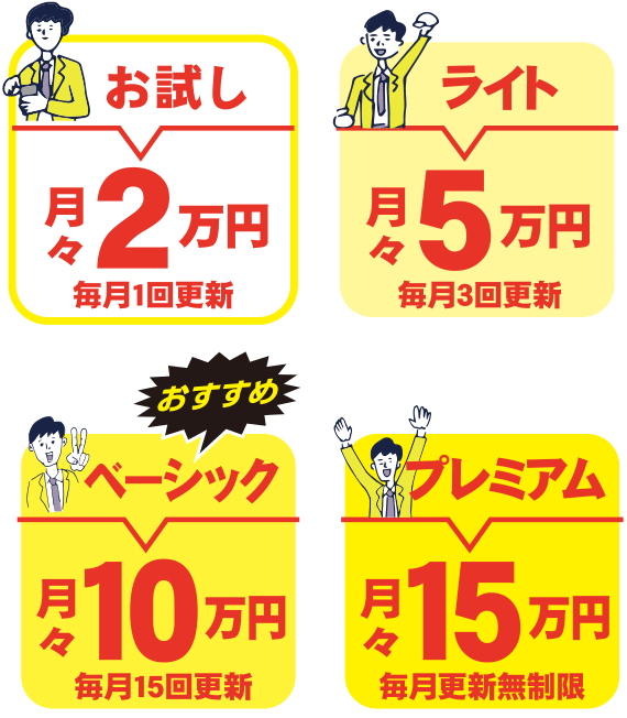接骨院向け集客力強化セミナー