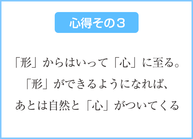 心得その3